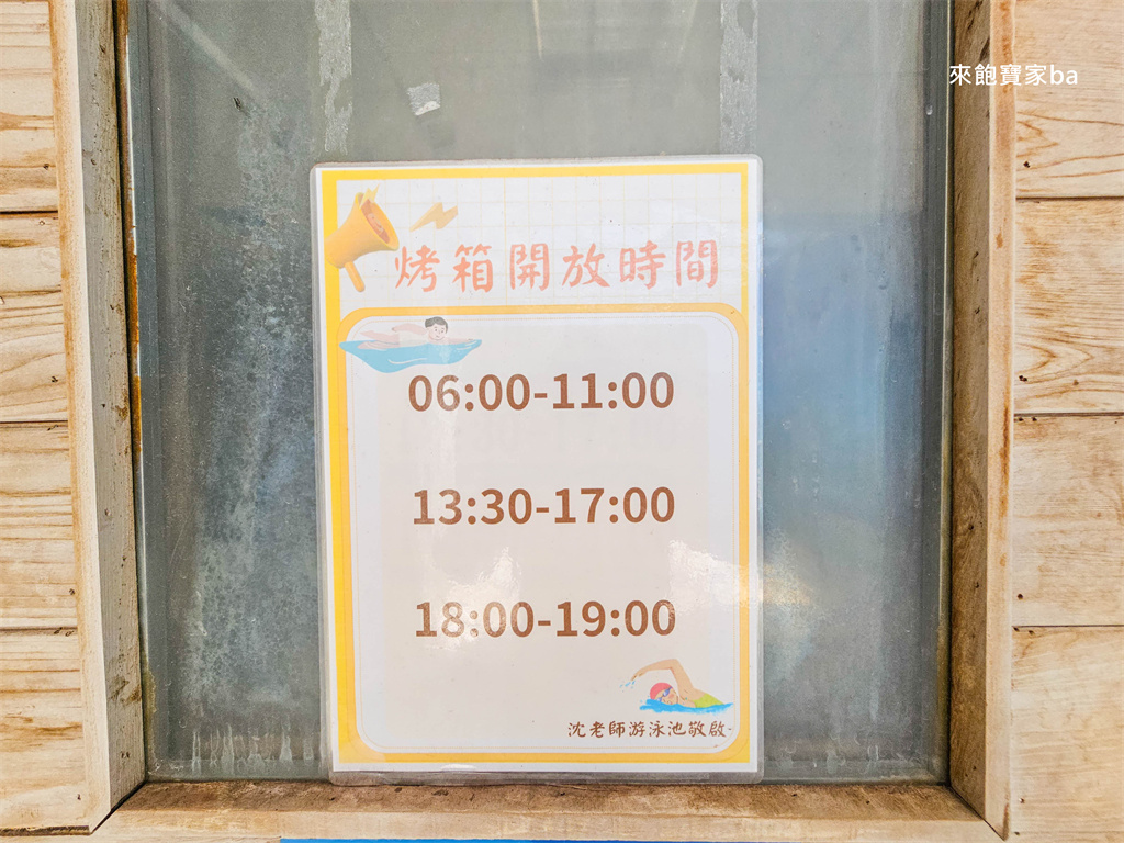 台中游泳池【沈老師游泳池】潭子360度滑水道、兒童戲水池、SPA（設施開放時間、優惠票劵） @來飽寶家ba