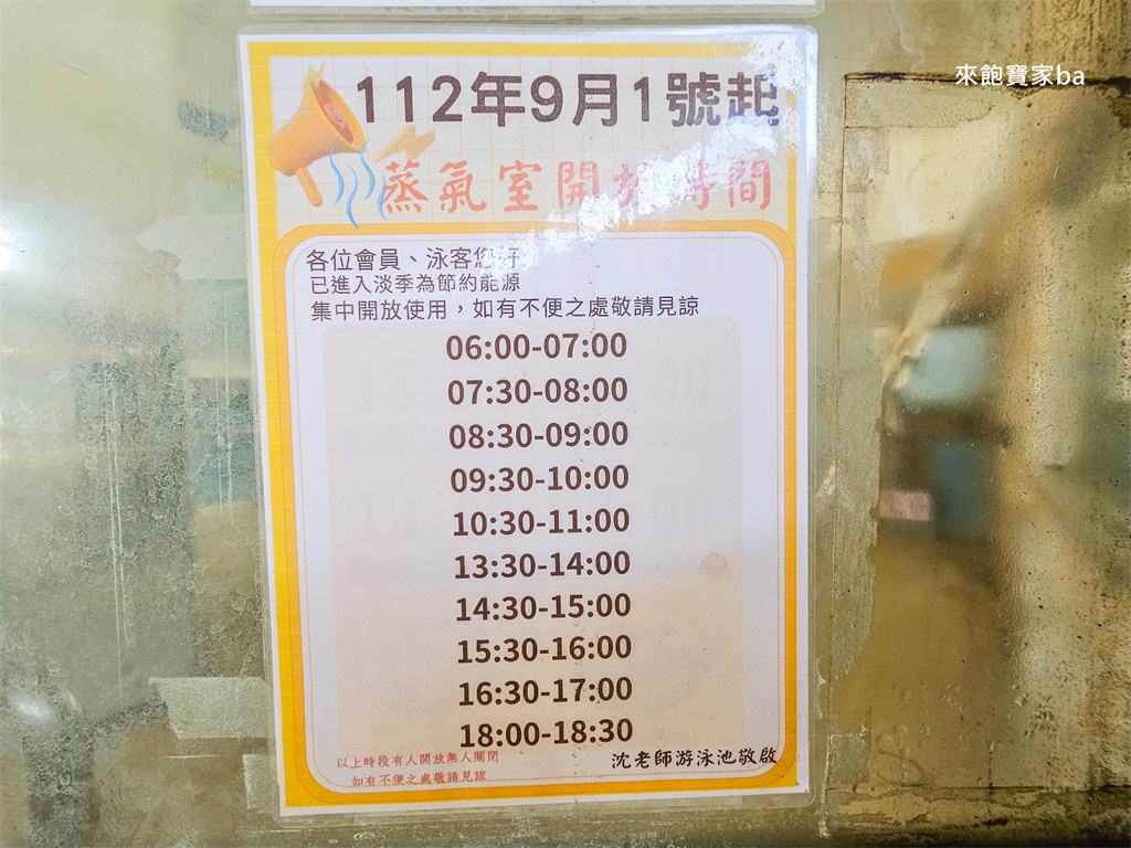 台中游泳池【沈老師游泳池】潭子360度滑水道、兒童戲水池、SPA（設施開放時間、優惠票劵） @來飽寶家ba