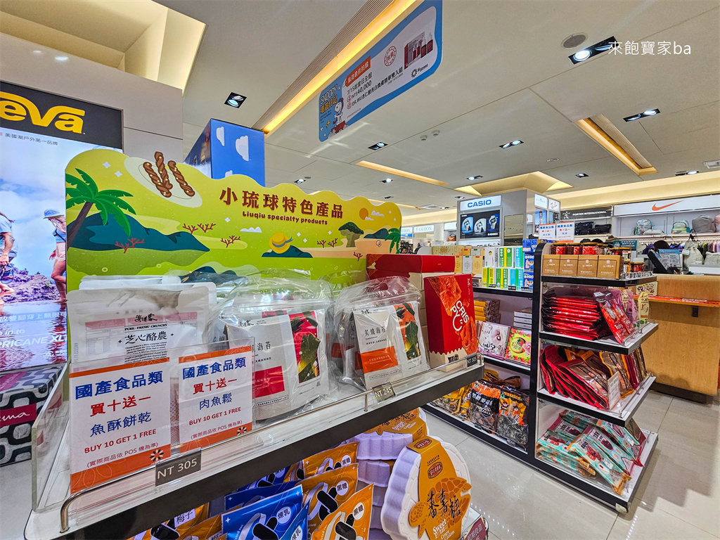 小琉球免稅店【小琉球新天地】商店品牌種類、免稅規定、如何提貨等攻略 @來飽寶家ba