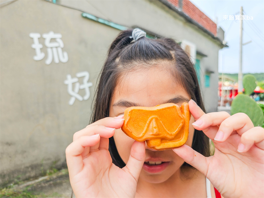 小琉球美食【琉好。財財龜】小琉球海龜燒、花瓶岩等小琉球特色雞蛋糕 @來飽寶家ba