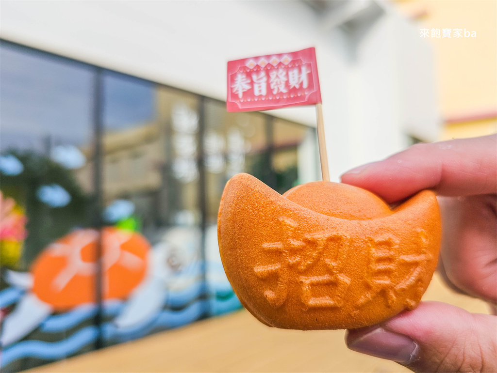 小琉球美食【琉好。財財龜】小琉球海龜燒、花瓶岩等小琉球特色雞蛋糕 @來飽寶家ba