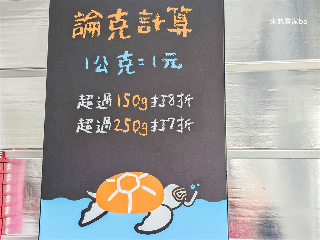 小琉球美食【琉好。財財龜】小琉球海龜燒、花瓶岩等小琉球特色雞蛋糕 @來飽寶家ba