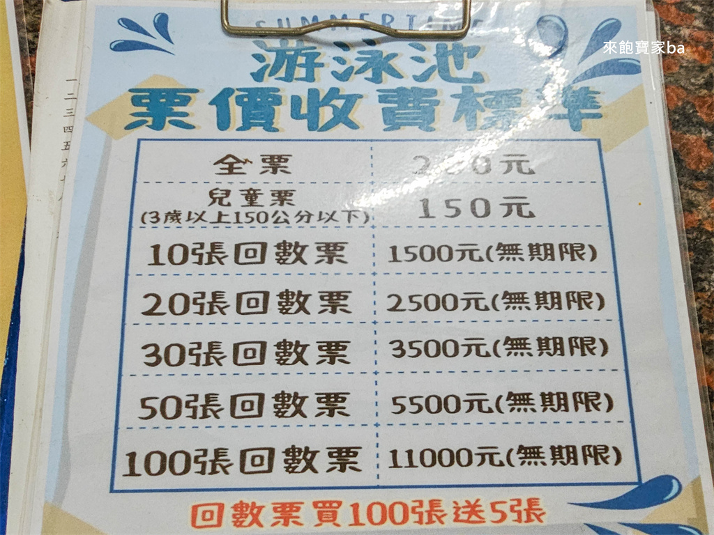 台中游泳池【沈老師游泳池】潭子360度滑水道、兒童戲水池、SPA（設施開放時間、優惠票劵） @來飽寶家ba