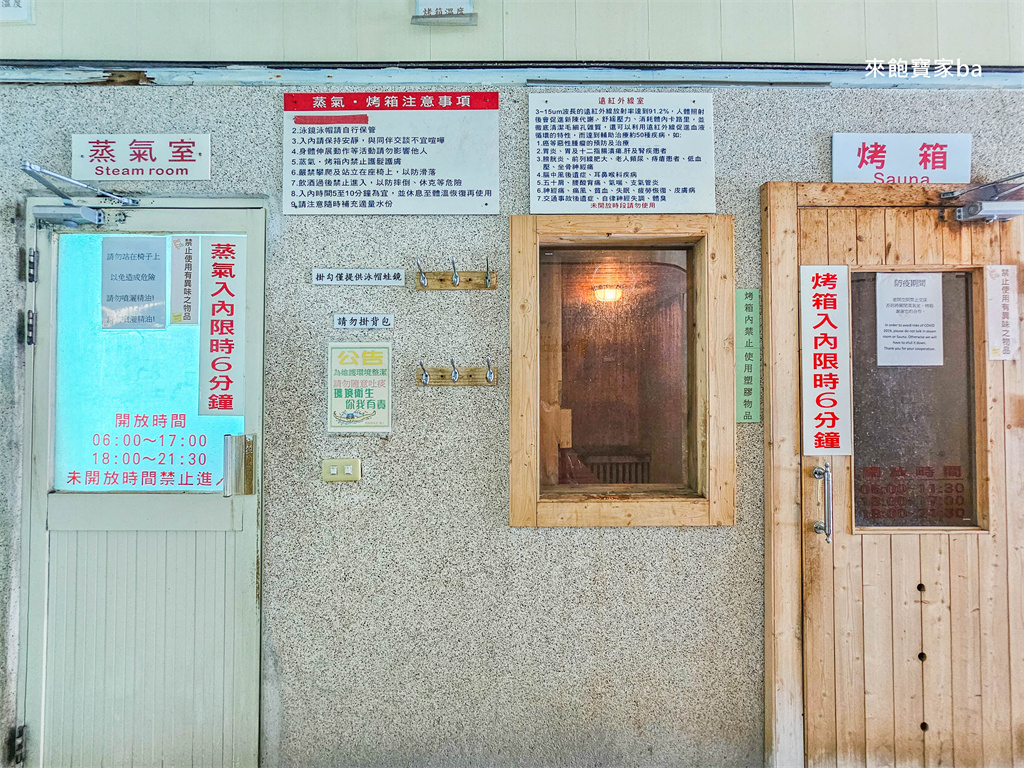 台中游泳池【美誼游泳池】滑水道、全家福滑水道、SPA、蒸氣烤箱（設施開放時間、優惠票劵） @來飽寶家ba
