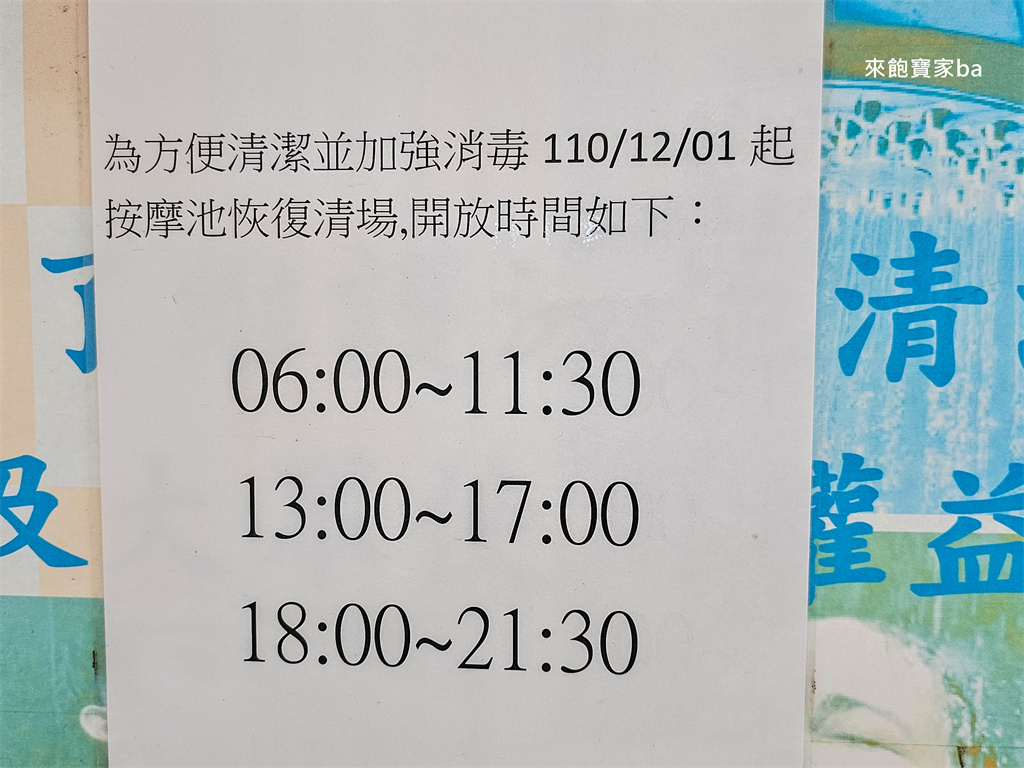 台中游泳池【美誼游泳池】滑水道、全家福滑水道、SPA、蒸氣烤箱（設施開放時間、優惠票劵） @來飽寶家ba