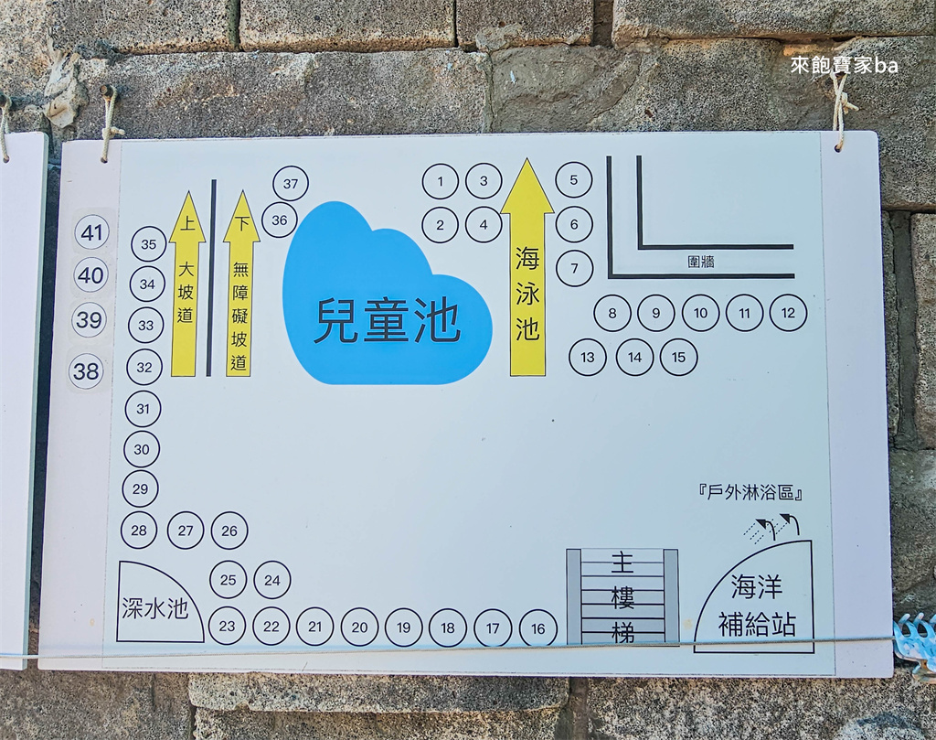 新北貢寮【龍洞灣海洋公園】天然海泳池浮潛，東北角戲水景點推薦（門票、設施租借費用） @來飽寶家ba