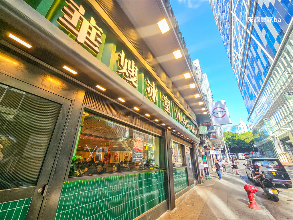 香港人氣茶餐廳【華嫂冰室】必吃菠蘿油、粉麵套餐！明星名人也愛港式早餐推薦 @來飽寶家ba