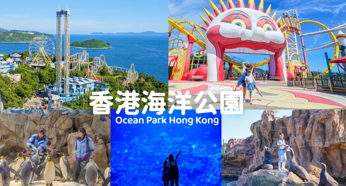 2025香港自由行全攻略｜景點行程、美食、交通、住宿、伴手禮一次看！ @來飽寶家ba