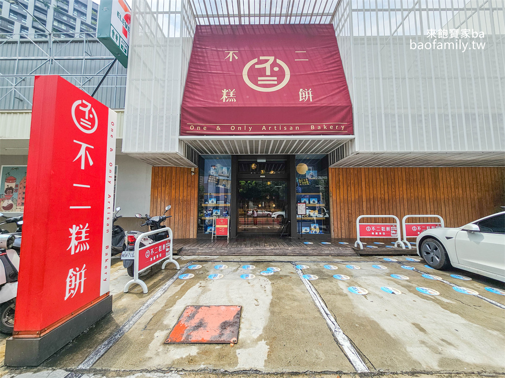 【台中蛋黃酥】不二糕餅~傳承自彰化不二家，台中指標性蛋黃酥！ @來飽寶家ba