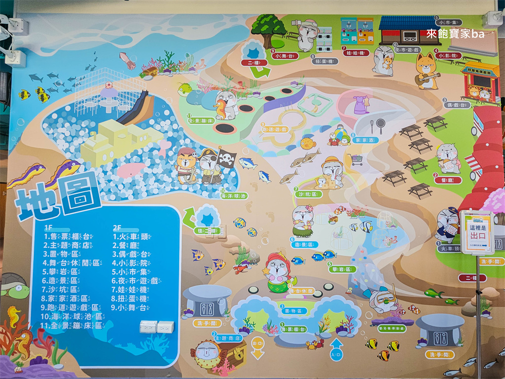 嘉義親子景點【好想兔海洋探險島】全台灣第一家IP親子樂園（原棒棒鯨奇樂園、環境設施、門票優惠） @來飽寶家ba