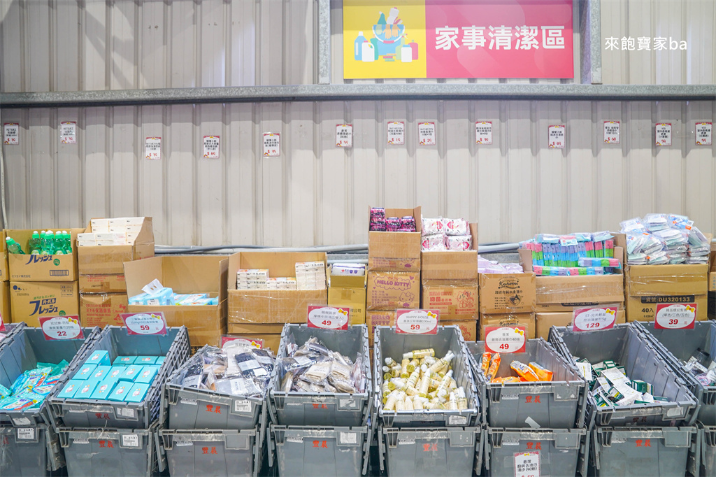 彰化鹿港【小三美日鹿港批發零售倉】3000坪上千種商品，好市多商品零售、必買推薦 @來飽寶家ba