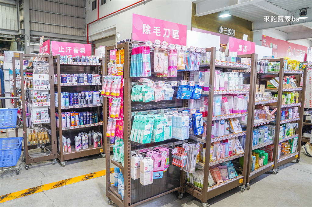 彰化鹿港【小三美日鹿港批發零售倉】3000坪上千種商品，好市多商品零售、必買推薦 @來飽寶家ba