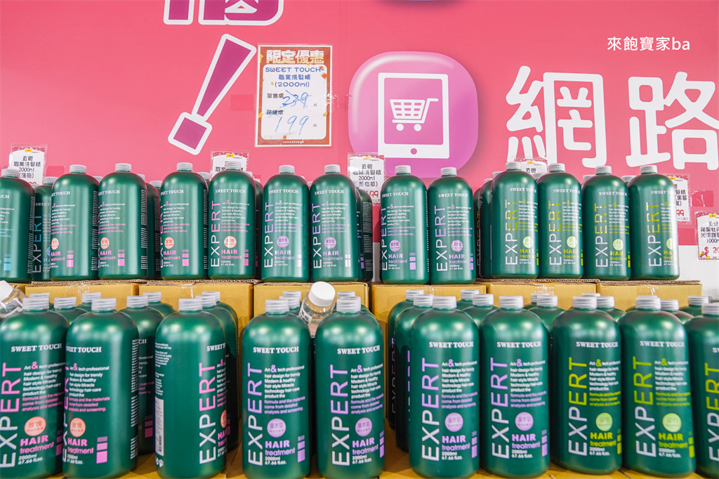 彰化鹿港【小三美日鹿港批發零售倉】3000坪上千種商品，好市多商品零售、必買推薦 @來飽寶家ba