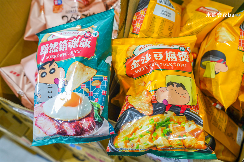 彰化鹿港【小三美日鹿港批發零售倉】3000坪上千種商品，好市多商品零售、必買推薦 @來飽寶家ba