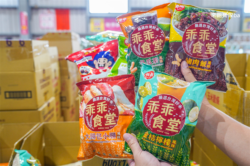 彰化鹿港【小三美日鹿港批發零售倉】3000坪上千種商品，好市多商品零售、必買推薦 @來飽寶家ba