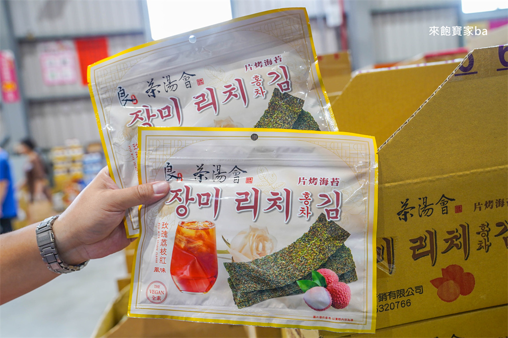 彰化鹿港【小三美日鹿港批發零售倉】3000坪上千種商品，好市多商品零售、必買推薦 @來飽寶家ba