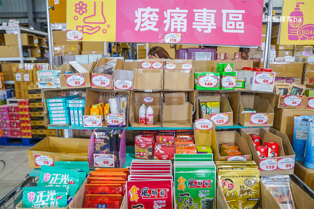 彰化鹿港【小三美日鹿港批發零售倉】3000坪上千種商品，好市多商品零售、必買推薦 @來飽寶家ba