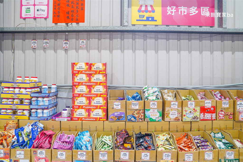 彰化鹿港【小三美日鹿港批發零售倉】3000坪上千種商品，好市多商品零售、必買推薦 @來飽寶家ba