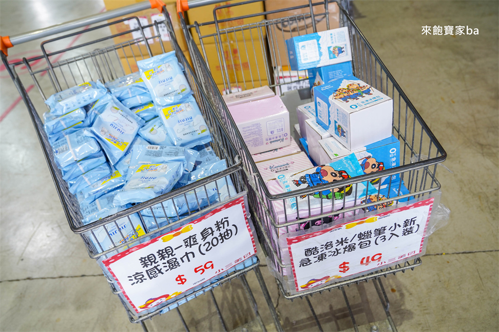彰化鹿港【小三美日鹿港批發零售倉】3000坪上千種商品，好市多商品零售、必買推薦 @來飽寶家ba