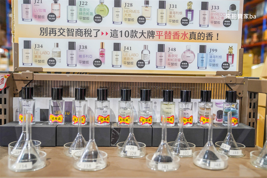 彰化鹿港【小三美日鹿港批發零售倉】3000坪上千種商品，好市多商品零售、必買推薦 @來飽寶家ba
