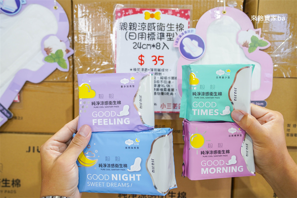 彰化鹿港【小三美日鹿港批發零售倉】3000坪上千種商品，好市多商品零售、必買推薦 @來飽寶家ba