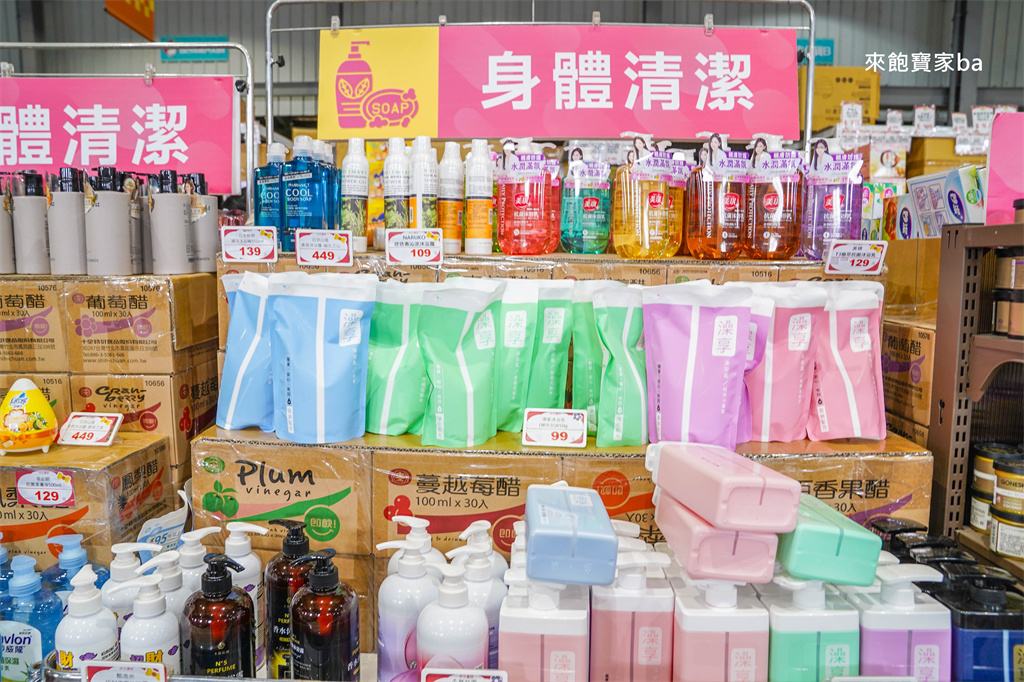 彰化鹿港【小三美日鹿港批發零售倉】3000坪上千種商品，好市多商品零售、必買推薦 @來飽寶家ba