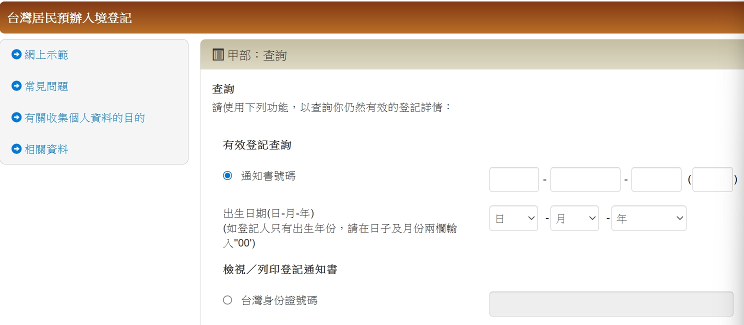 【香港簽證】如何申請香港簽證?線上免費申請港簽,5分鐘辦好電子簽! @來飽寶家ba 【香港簽證】如何申請香港簽證?線上免費申請港簽,5分鐘辦好電子簽! @來飽寶家ba
