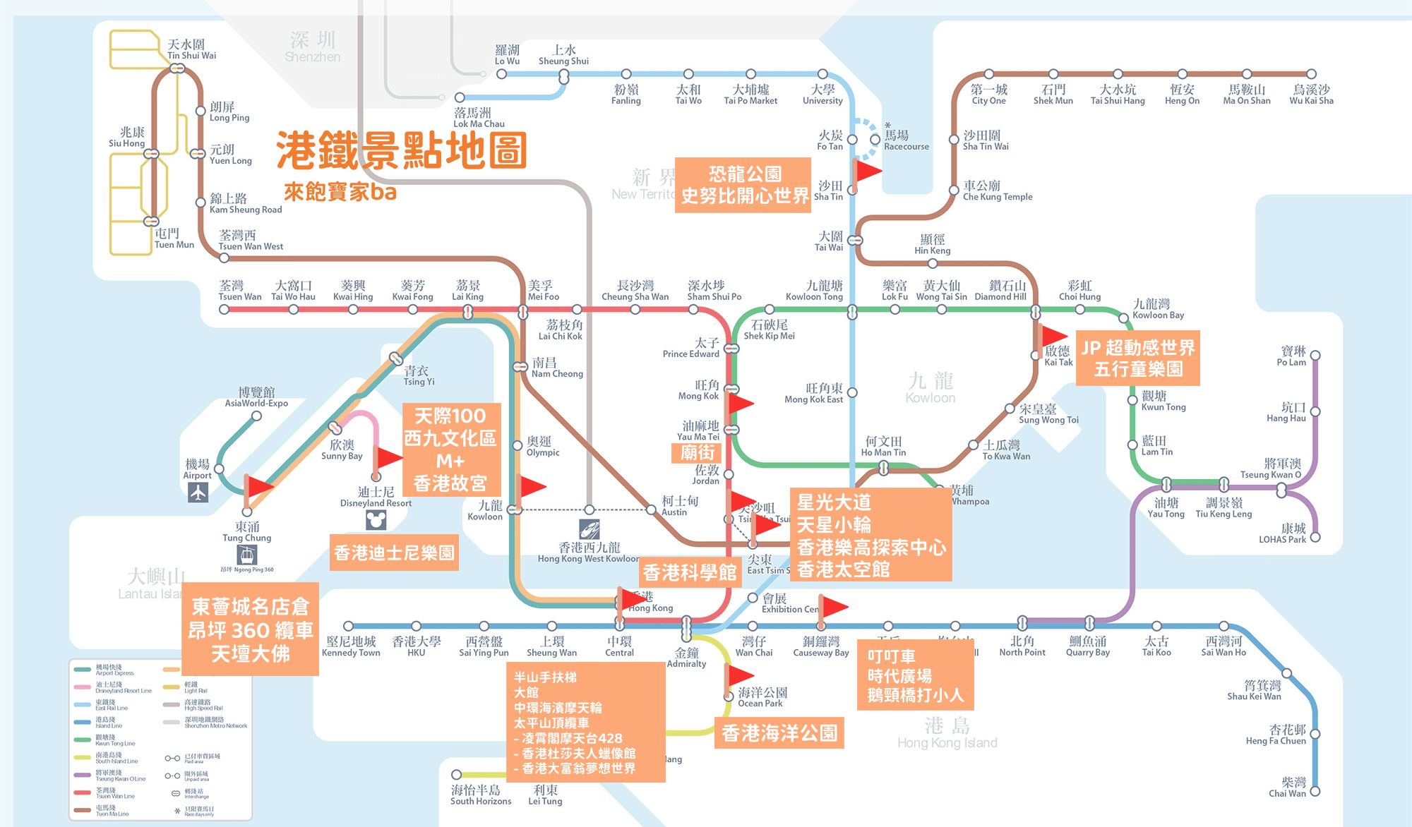 2025香港自由行全攻略｜景點行程、美食、交通、住宿、伴手禮一次看！ @來飽寶家ba
