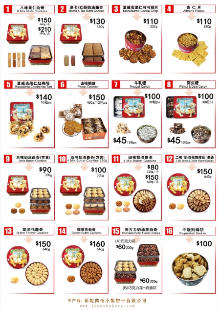 香港伴手禮【珍妮曲奇聰明小熊餅乾】Jenny Bakery珍妮曲奇~價格、交通、尖沙咀門市位置 @來飽寶家ba