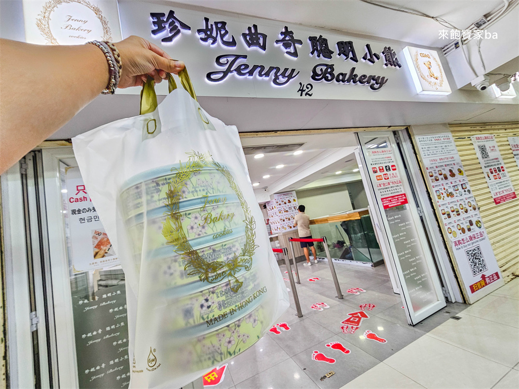 香港伴手禮【珍妮曲奇聰明小熊餅乾】Jenny Bakery珍妮曲奇~價格、交通、尖沙咀門市位置 @來飽寶家ba