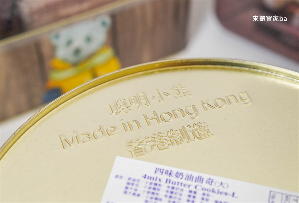香港伴手禮【珍妮曲奇聰明小熊餅乾】Jenny Bakery珍妮曲奇~價格、交通、尖沙咀門市位置 @來飽寶家ba