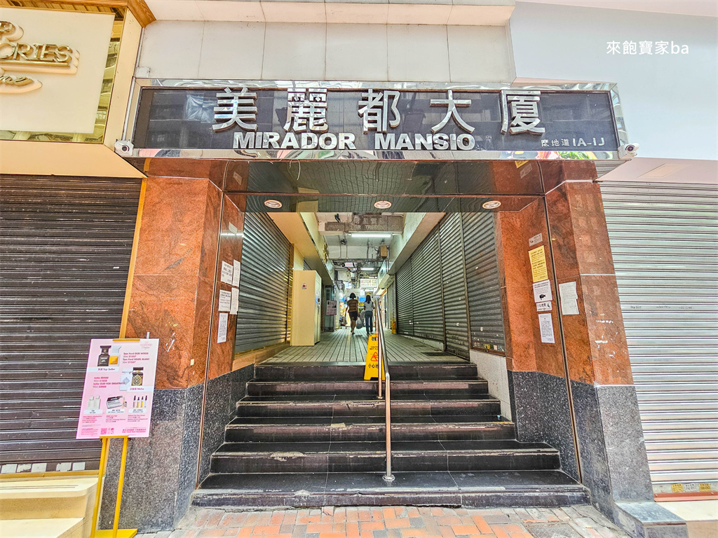 香港伴手禮【珍妮曲奇聰明小熊餅乾】Jenny Bakery珍妮曲奇~價格、交通、尖沙咀門市位置 @來飽寶家ba