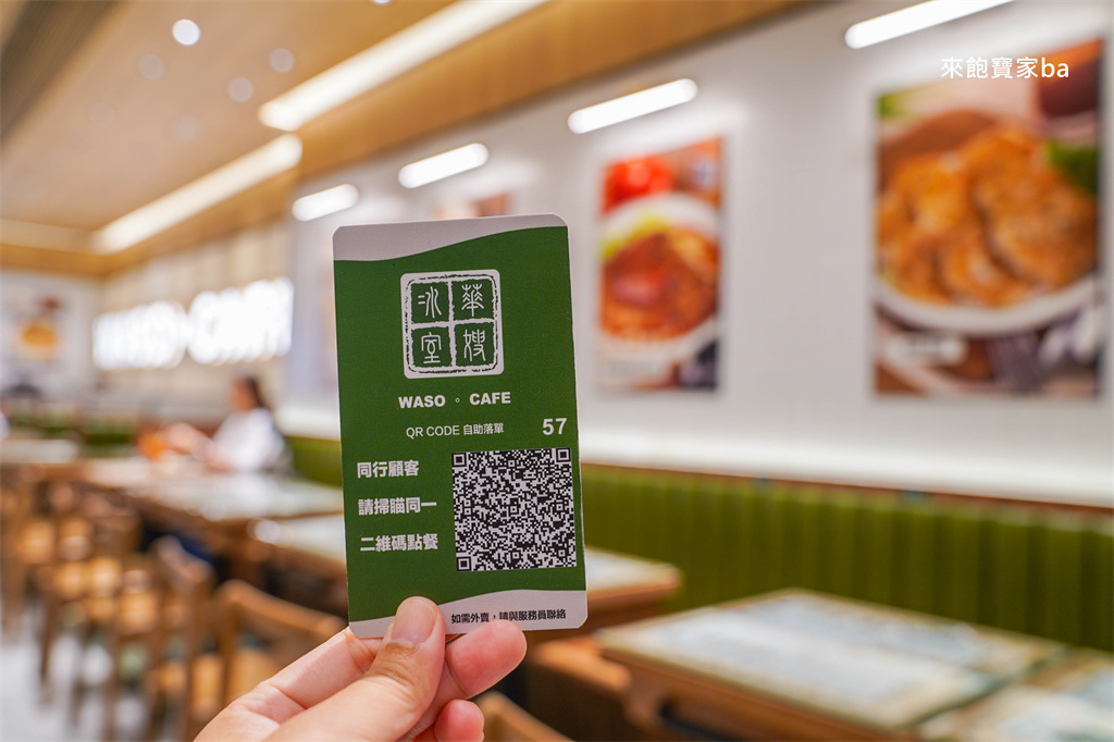 香港人氣茶餐廳【華嫂冰室】必吃菠蘿油、粉麵套餐！明星名人也愛港式早餐推薦 @來飽寶家ba