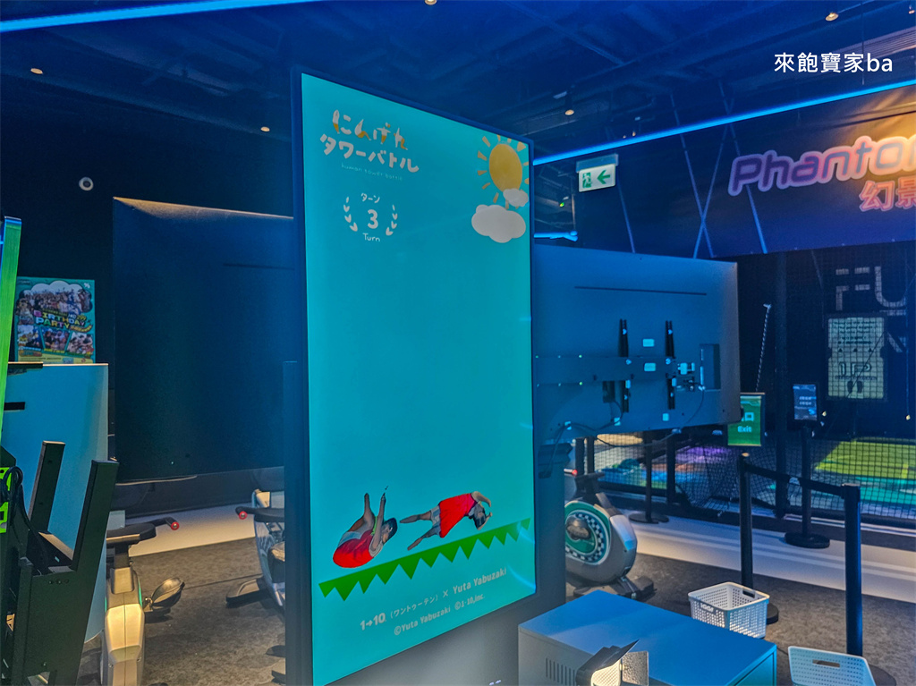 香港親子景點【JP超動感世界】香港 JOYPOLIS SPORTS~源自日本結合運動、忍者主題的室內遊戲場 @來飽寶家ba