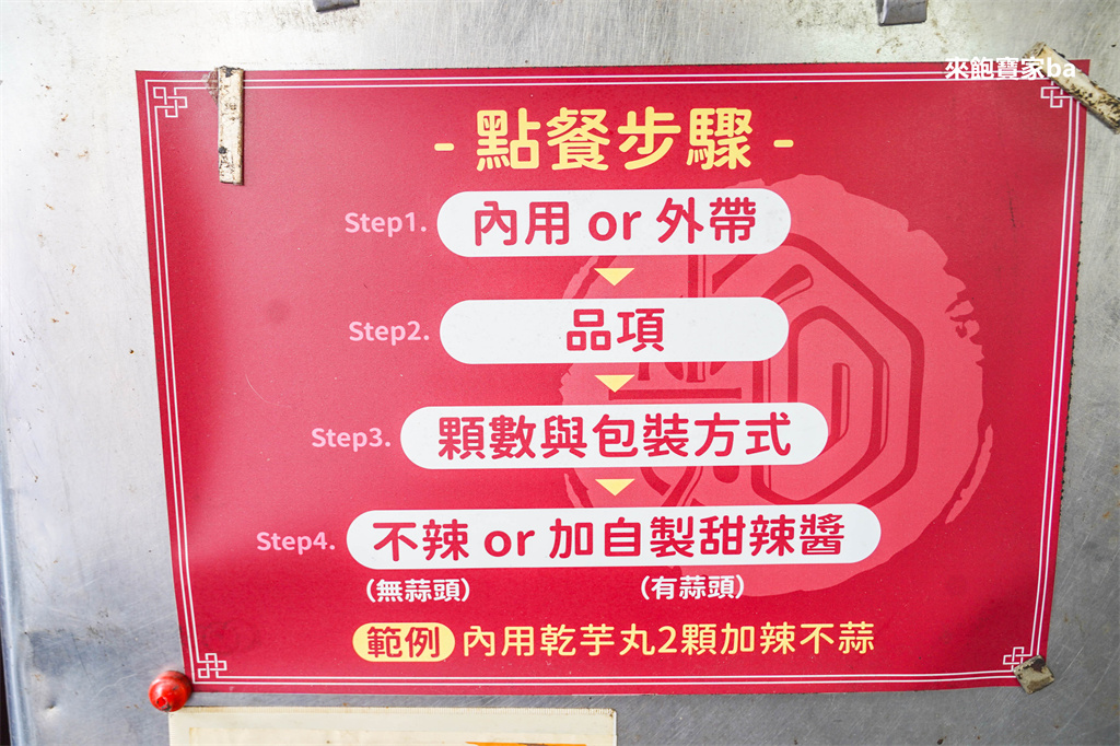鹿港小吃【楊州肉圓芋丸】在地50年老字號肉圓芋丸老店 @來飽寶家ba