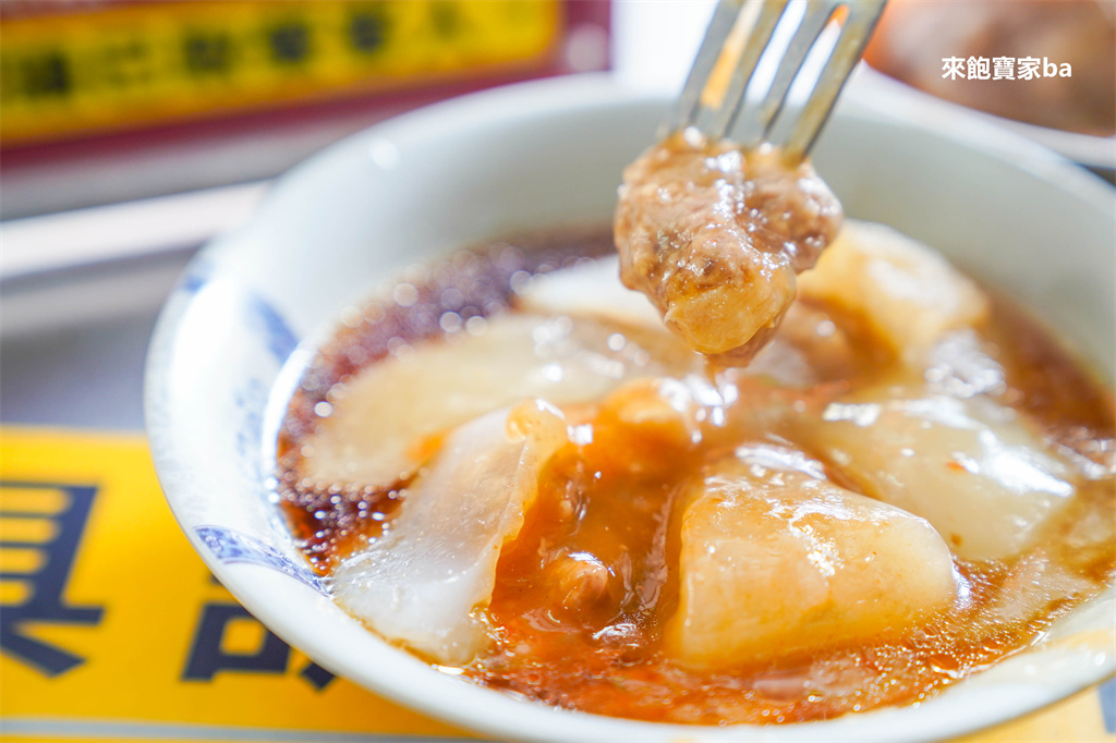 鹿港小吃【楊州肉圓芋丸】在地50年老字號肉圓芋丸老店 @來飽寶家ba