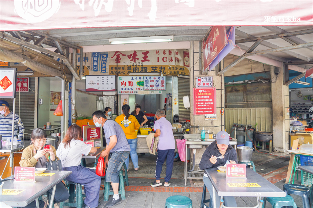 鹿港小吃【楊州肉圓芋丸】在地50年老字號肉圓芋丸老店 @來飽寶家ba