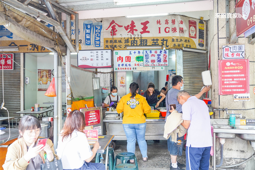 鹿港小吃【楊州肉圓芋丸】在地50年老字號肉圓芋丸老店 @來飽寶家ba