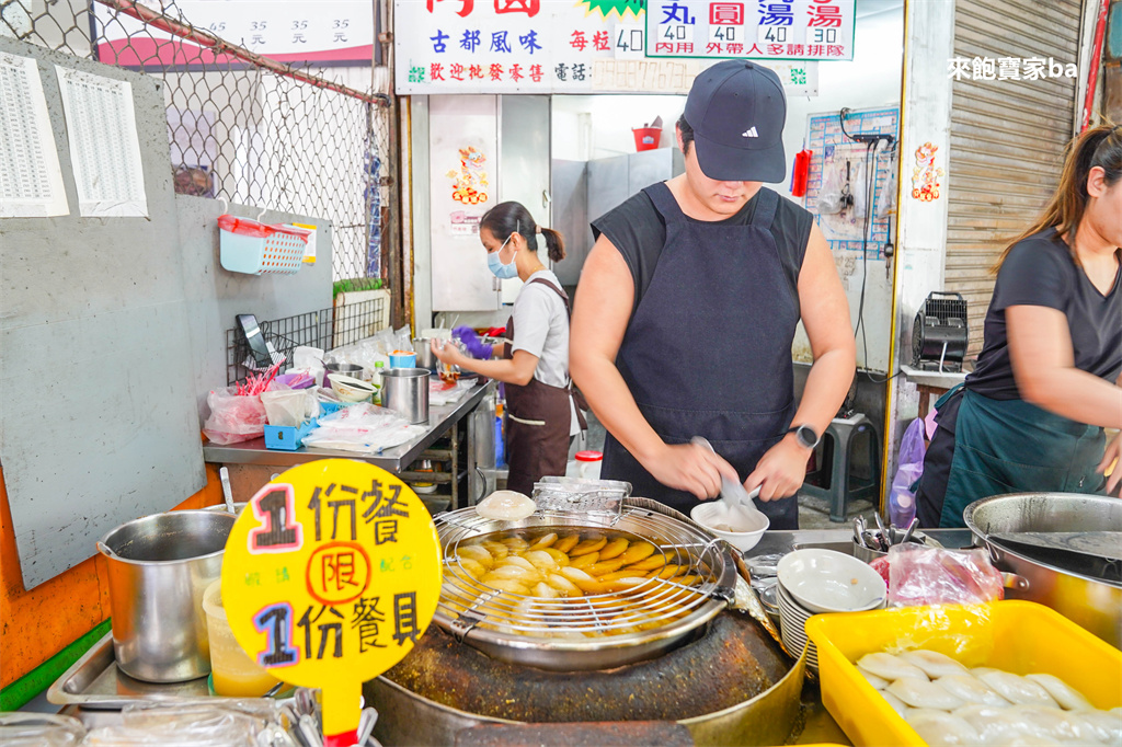 鹿港小吃【楊州肉圓芋丸】在地50年老字號肉圓芋丸老店 @來飽寶家ba