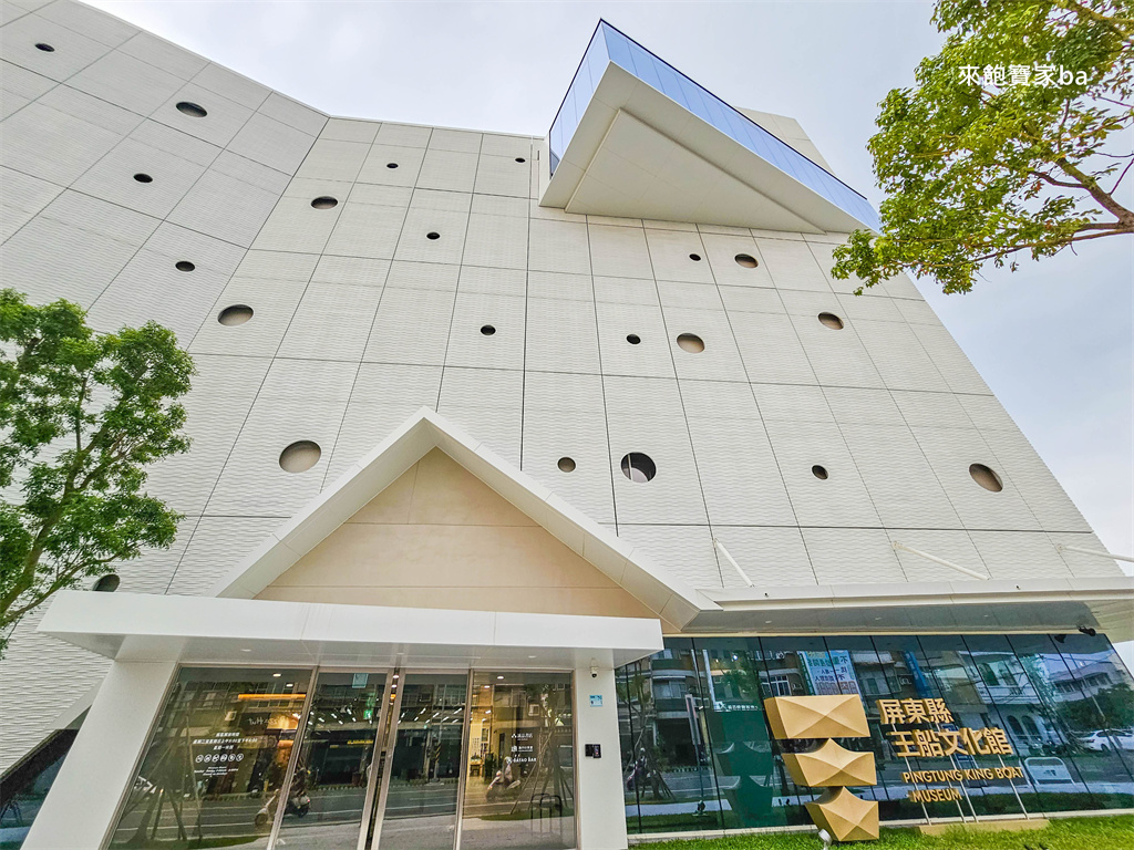 【東港王船文化館】全國首座王船文化館~必看迎王沉浸式劇場、展覽亮點、門票價格 @來飽寶家ba