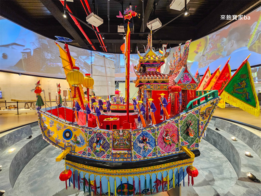 【東港王船文化館】全國首座王船文化館~必看迎王沉浸式劇場、展覽亮點、門票價格 @來飽寶家ba