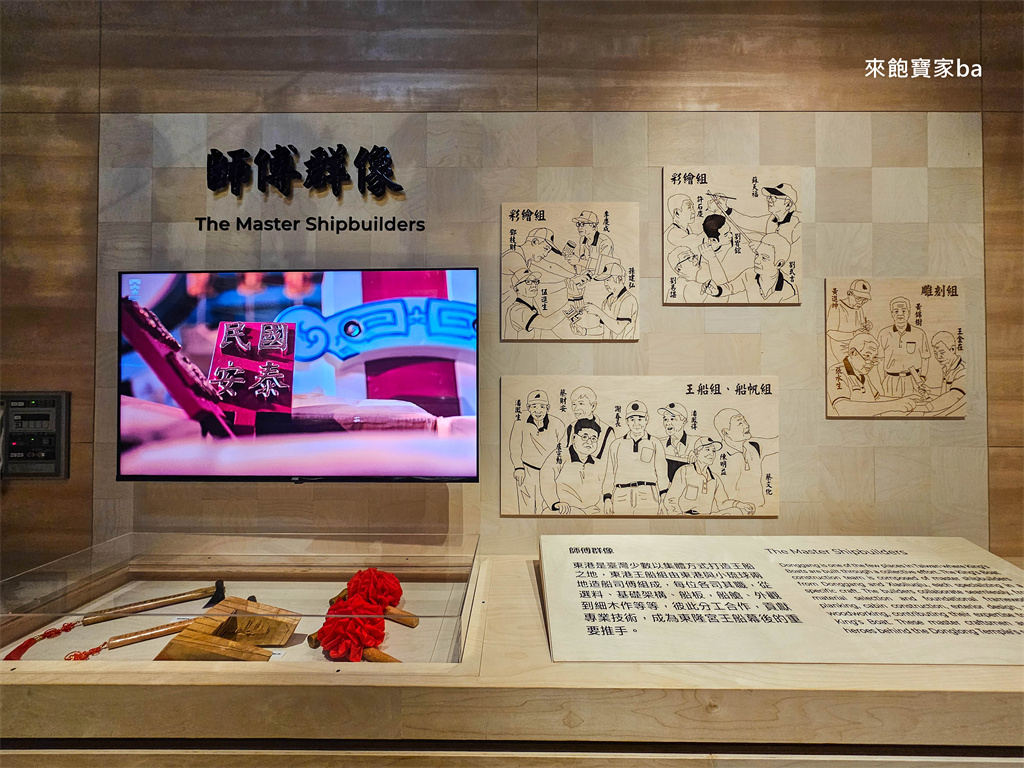 【東港王船文化館】全國首座王船文化館~必看迎王沉浸式劇場、展覽亮點、門票價格 @來飽寶家ba