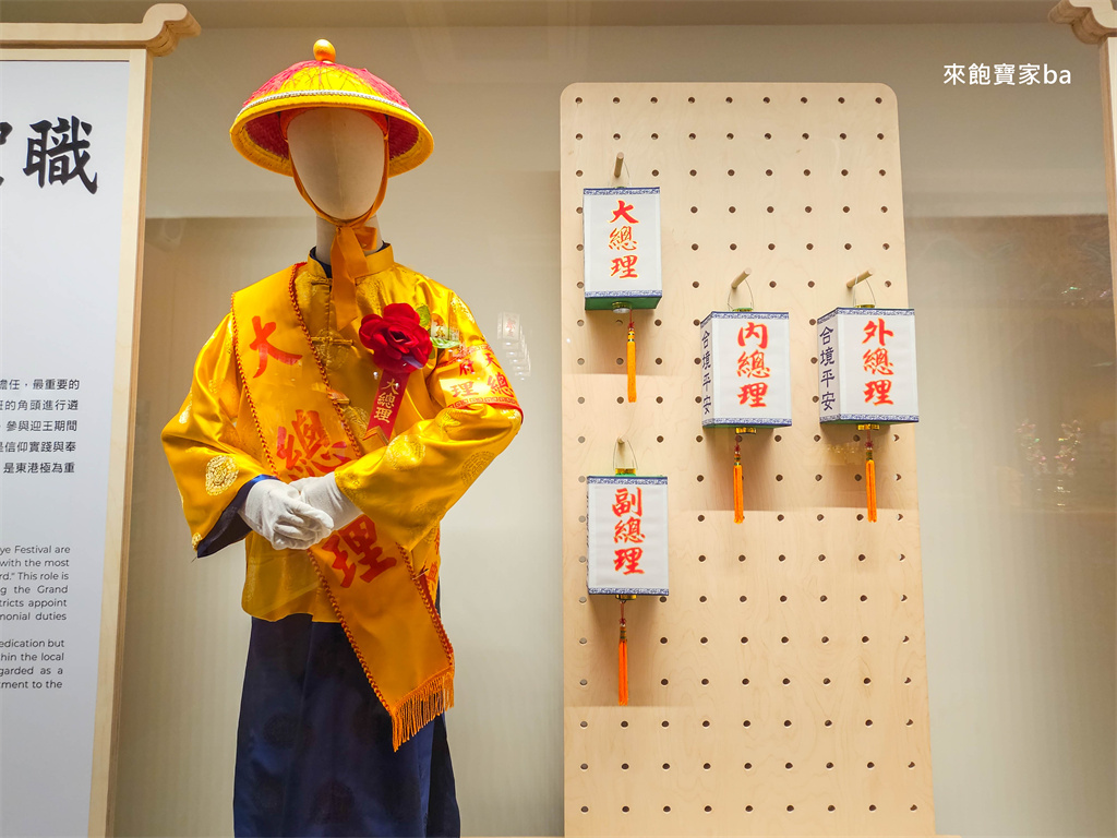 【東港王船文化館】全國首座王船文化館~必看迎王沉浸式劇場、展覽亮點、門票價格 @來飽寶家ba