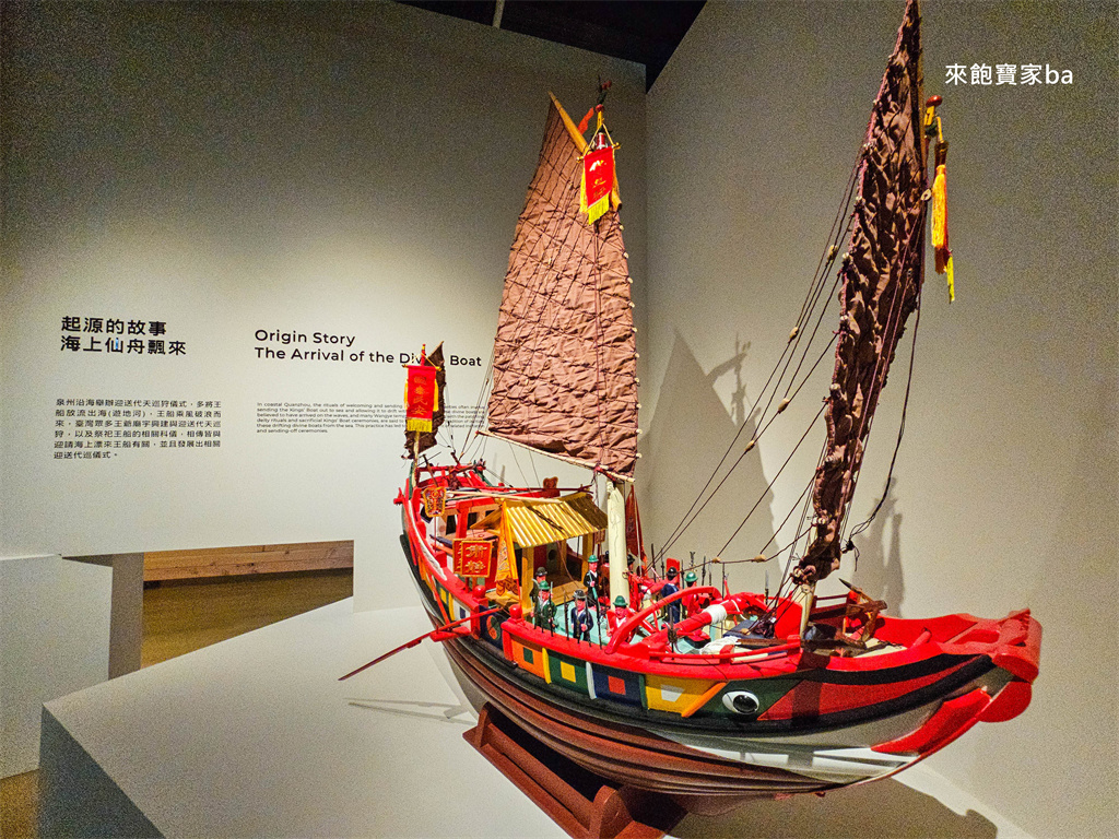 【東港王船文化館】全國首座王船文化館~必看迎王沉浸式劇場、展覽亮點、門票價格 @來飽寶家ba