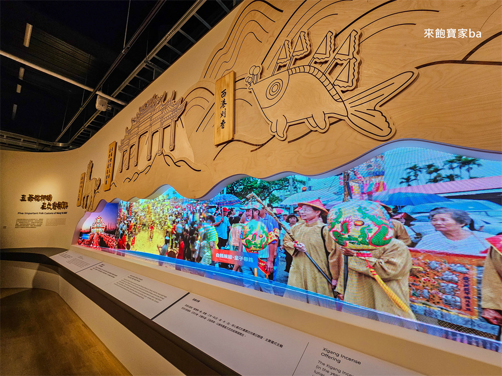 【東港王船文化館】全國首座王船文化館~必看迎王沉浸式劇場、展覽亮點、門票價格 @來飽寶家ba