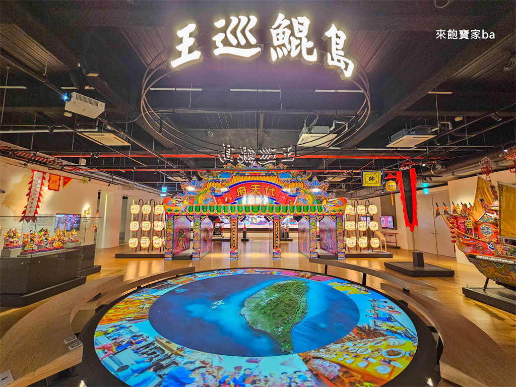 【東港王船文化館】全國首座王船文化館~必看迎王沉浸式劇場、展覽亮點、門票價格 @來飽寶家ba