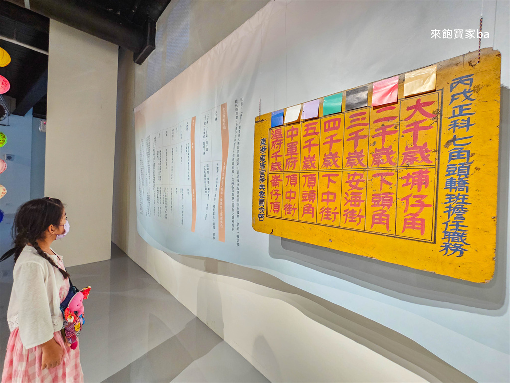 【東港王船文化館】全國首座王船文化館~必看迎王沉浸式劇場、展覽亮點、門票價格 @來飽寶家ba