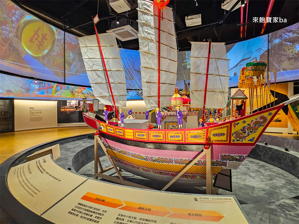 【東港王船文化館】全國首座王船文化館~必看迎王沉浸式劇場、展覽亮點、門票價格 @來飽寶家ba