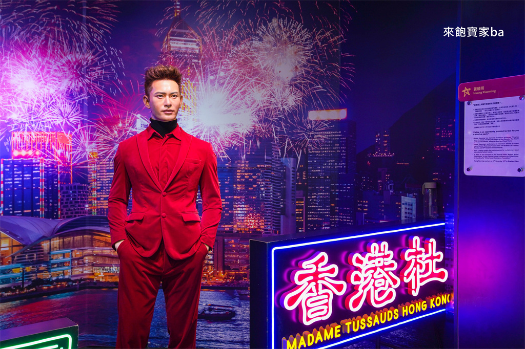太平山頂景點【香港杜莎夫人蠟像館】匯集中港台泰韓明星1比1蠟像（門票優惠、交通資訊） @來飽寶家ba