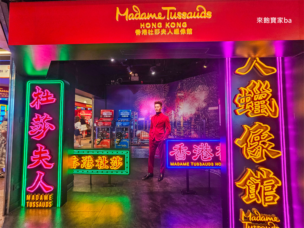 太平山頂景點【香港杜莎夫人蠟像館】匯集中港台泰韓明星1比1蠟像（門票優惠、交通資訊） @來飽寶家ba